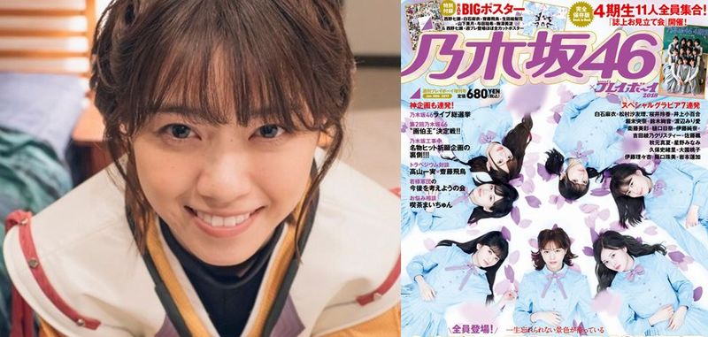 nishino nogizaka.JPG nishino nogizaka.JPG